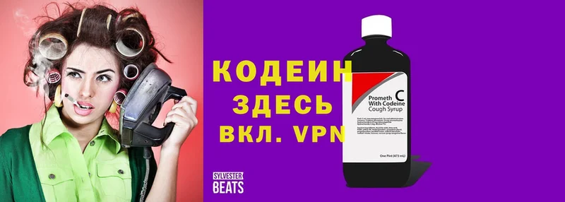 Кодеин Purple Drank  хочу   Дедовск 